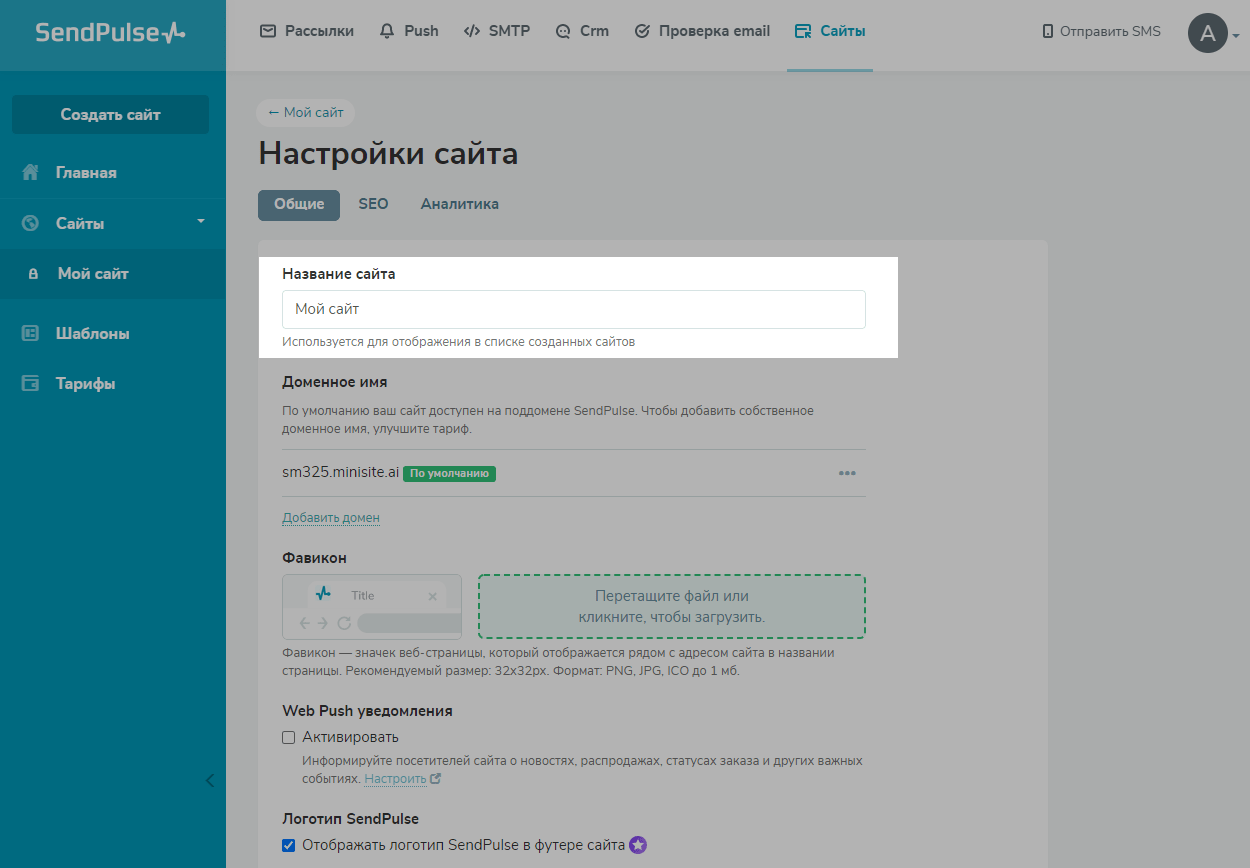 как поменять адрес отправителя sendpulse. scr3 min. как поменять адрес отправителя sendpulse фото. как поменять адрес отправителя sendpulse-scr3 min. картинка как поменять адрес отправителя sendpulse. картинка scr3 min. как поменять адрес отправителя sendpulse. scr3 min. как поменять адрес отправителя sendpulse фото. как поменять адрес отправителя sendpulse-scr3 min. картинка как поменять адрес отправителя sendpulse. картинка scr3 min.