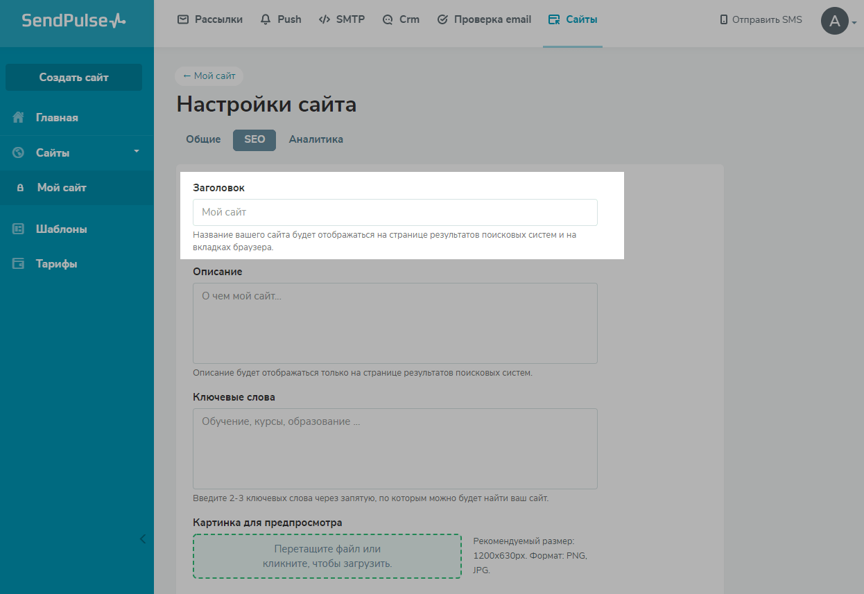 Как добавить метаданные