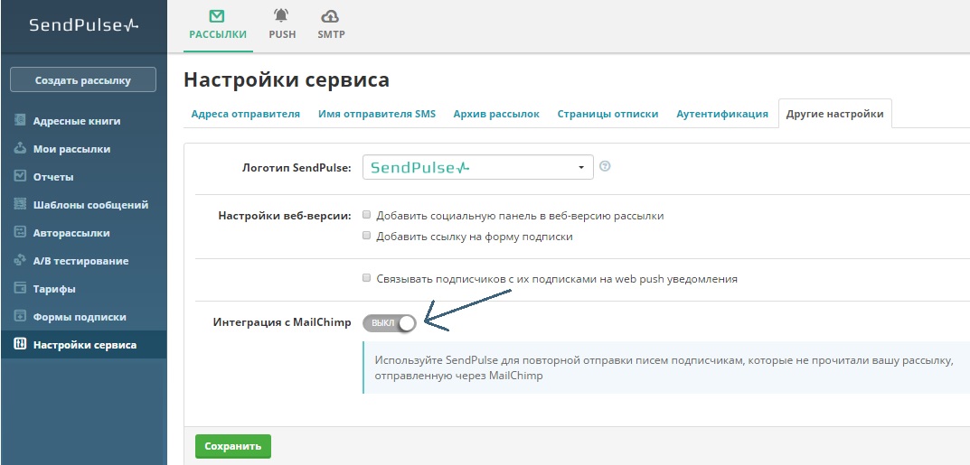 Плагин Mailchimp