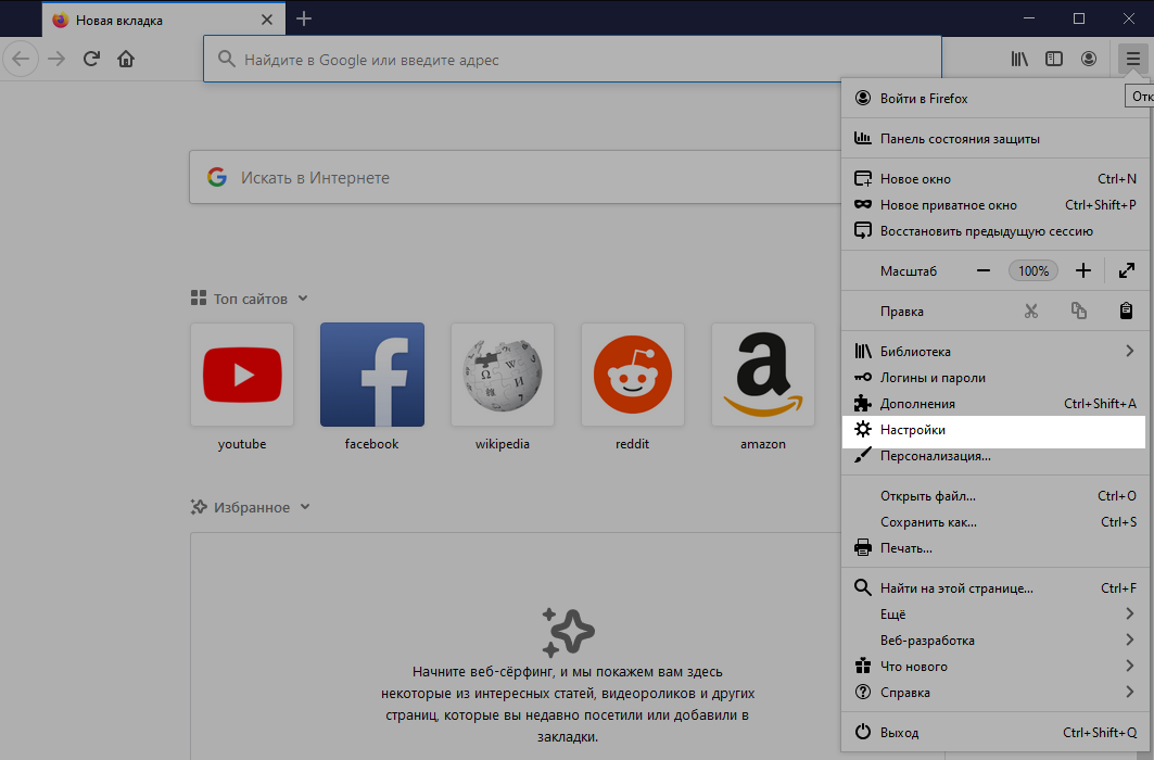 Go to Mozilla Firefox Preferences