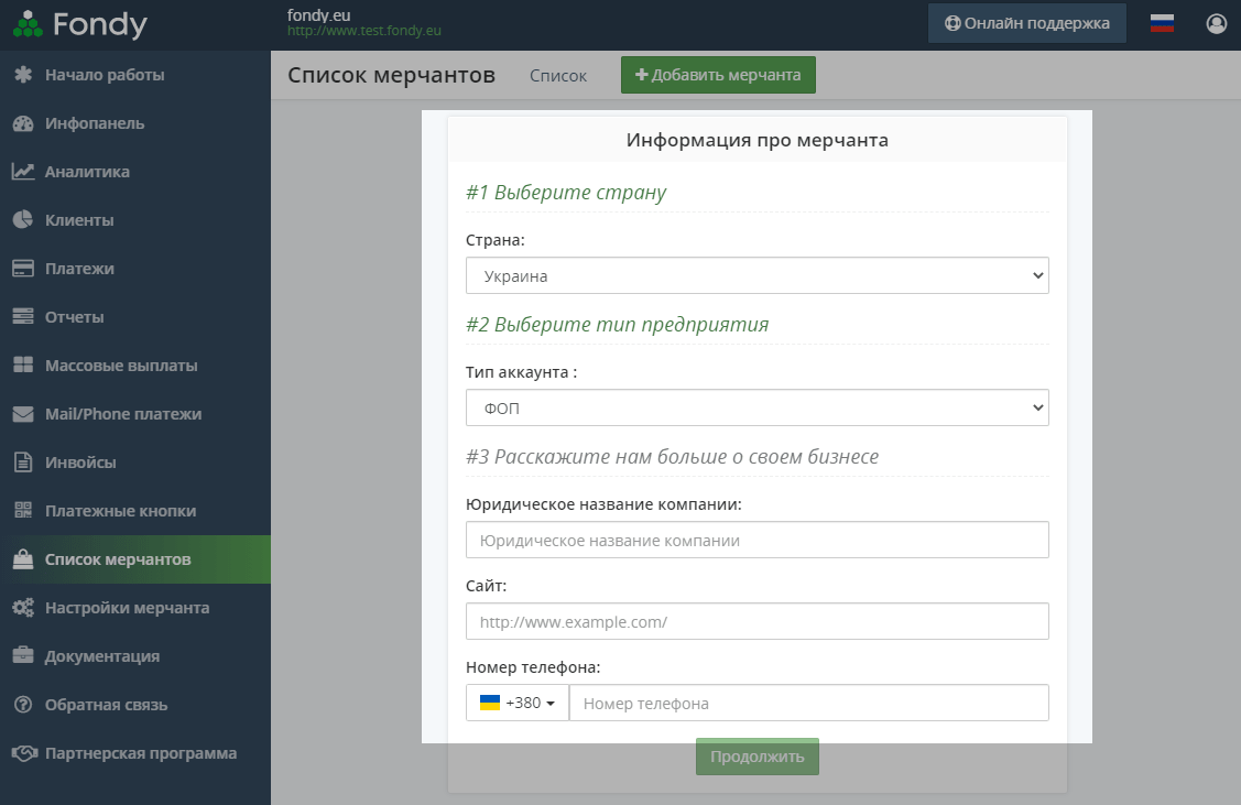 заполняем страну и тип предприятия