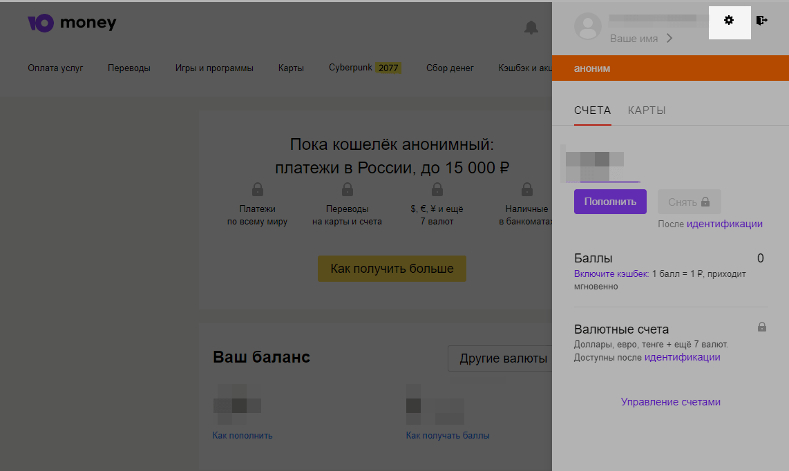 Как подключить юмани к сайту. Смотреть фото Как подключить юмани к сайту. Смотреть картинку Как подключить юмани к сайту. Картинка про Как подключить юмани к сайту. Фото Как подключить юмани к сайту