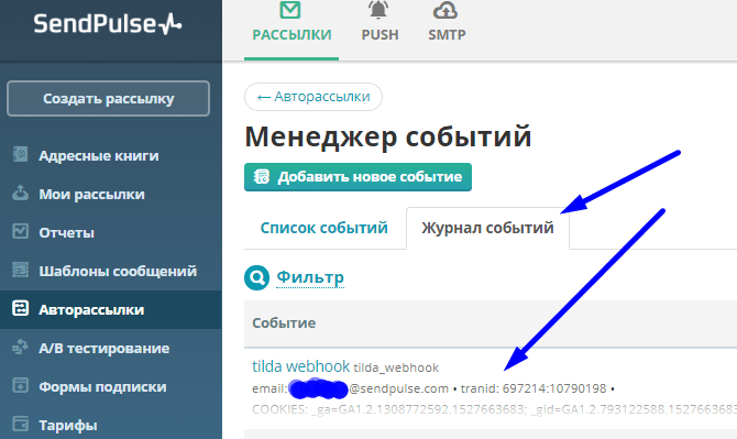Как настроить рассылку на тильде. Смотреть фото Как настроить рассылку на тильде. Смотреть картинку Как настроить рассылку на тильде. Картинка про Как настроить рассылку на тильде. Фото Как настроить рассылку на тильде