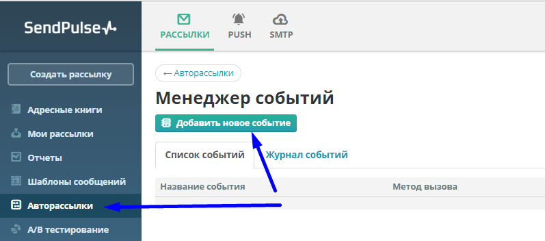 Как настроить рассылку на тильде. Смотреть фото Как настроить рассылку на тильде. Смотреть картинку Как настроить рассылку на тильде. Картинка про Как настроить рассылку на тильде. Фото Как настроить рассылку на тильде