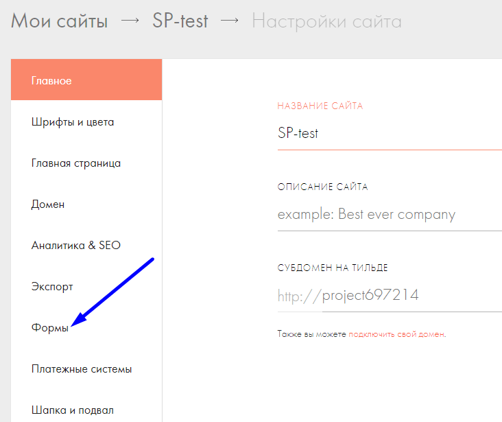 Как вставить изображение в тильде