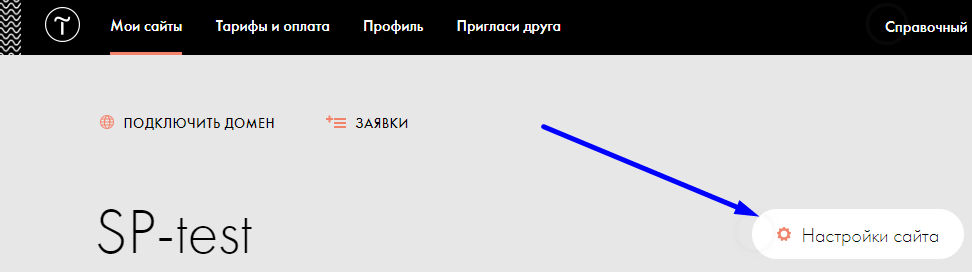 Как настроить рассылку на тильде. Смотреть фото Как настроить рассылку на тильде. Смотреть картинку Как настроить рассылку на тильде. Картинка про Как настроить рассылку на тильде. Фото Как настроить рассылку на тильде