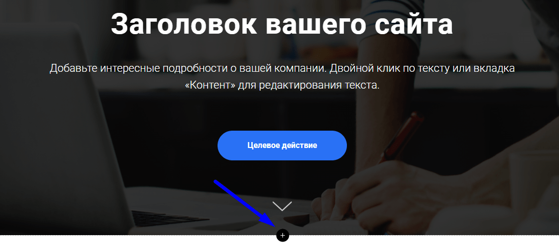 Как настроить рассылку на тильде. Смотреть фото Как настроить рассылку на тильде. Смотреть картинку Как настроить рассылку на тильде. Картинка про Как настроить рассылку на тильде. Фото Как настроить рассылку на тильде