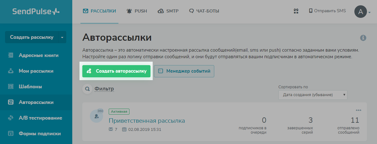 что такое вебхук в sendpulse. Смотреть фото что такое вебхук в sendpulse. Смотреть картинку что такое вебхук в sendpulse. Картинка про что такое вебхук в sendpulse. Фото что такое вебхук в sendpulse