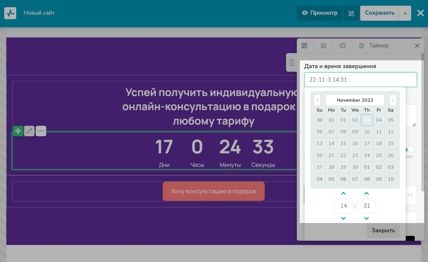 Вставить таймер в презентацию. Как поставить таймер на стриме. Выбери таймер