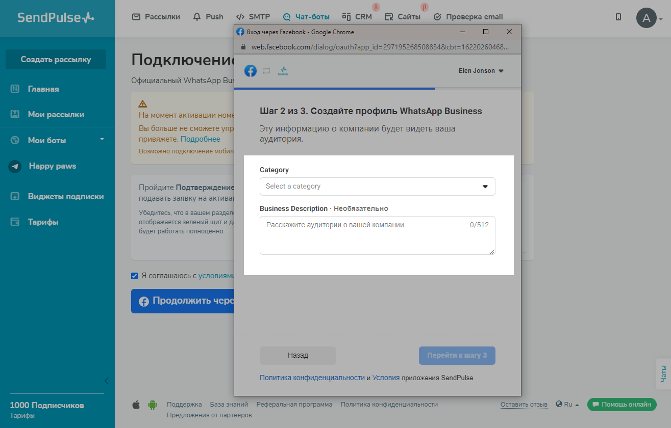 Как поставить фото в ватсап. Профиль в вацапе. Что такое бизнес-аккаунт в ватсапе. Как сделать вацап бизнес аккаунт. Профиль на ватсап.