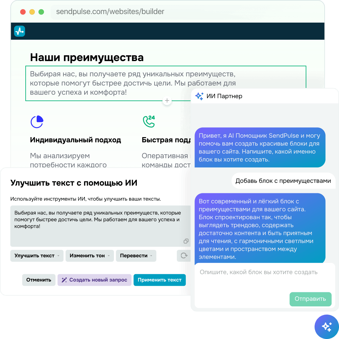 Создает за вас