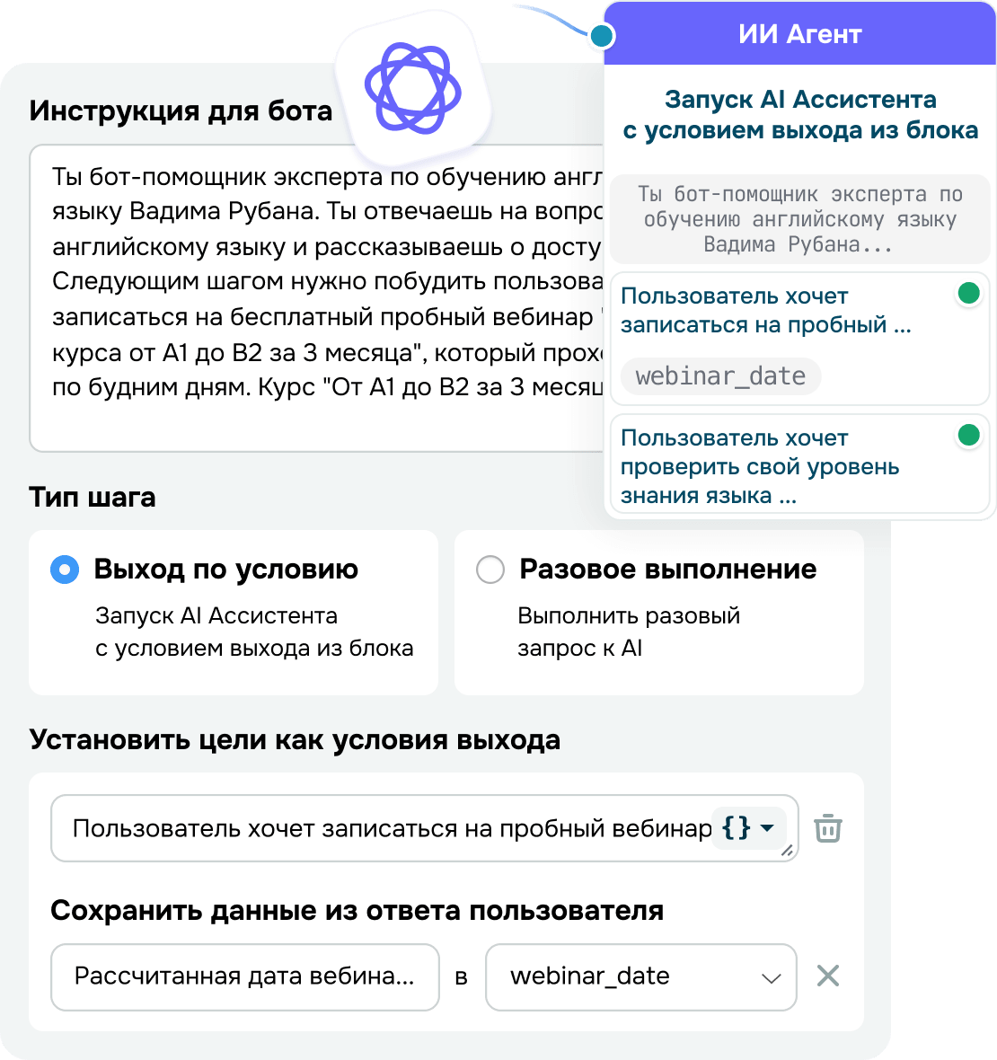 Общается вместо вас