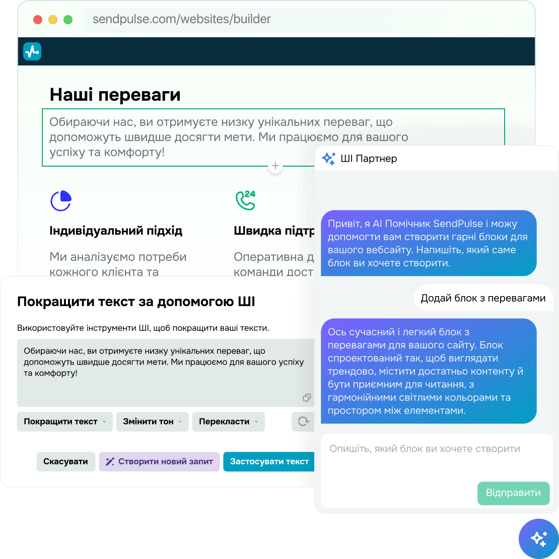 Створює за вас