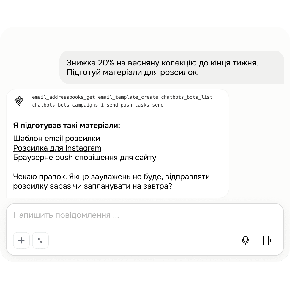Контент потрібен «на завтра»