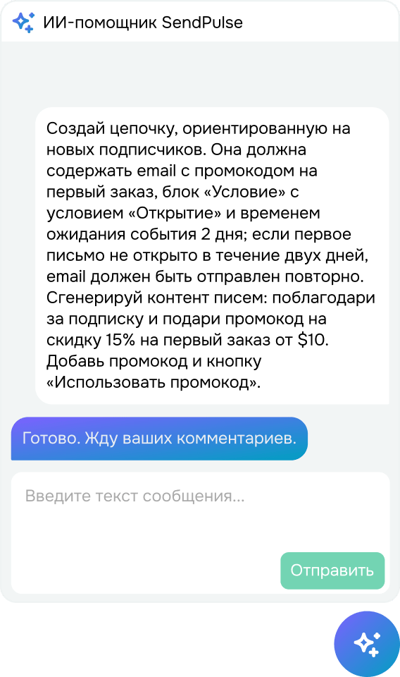 Ускорьте создание автоворонок с помощью ИИ