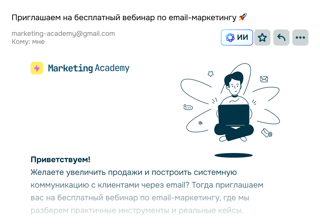 Делегируйте работу с текстами в CRM AI-ассистенту