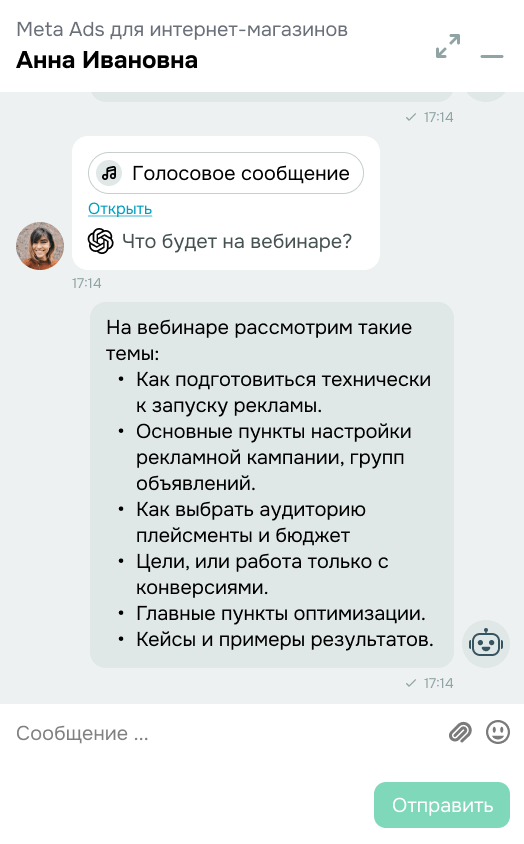 Распознавание голоса