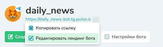 Привлекайте аудиторию благодаря удобным лендингам подписки