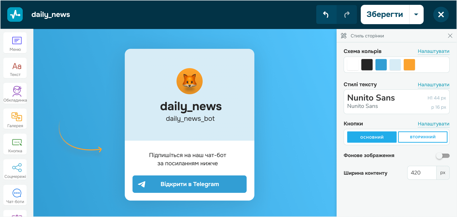 Залучайте аудиторію завдяки зручним лендінгам підписки