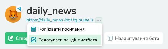 Залучайте аудиторію завдяки зручним лендінгам підписки