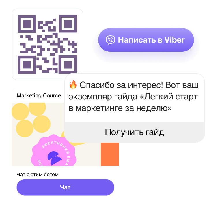 Viber чат-бот для маркетинга