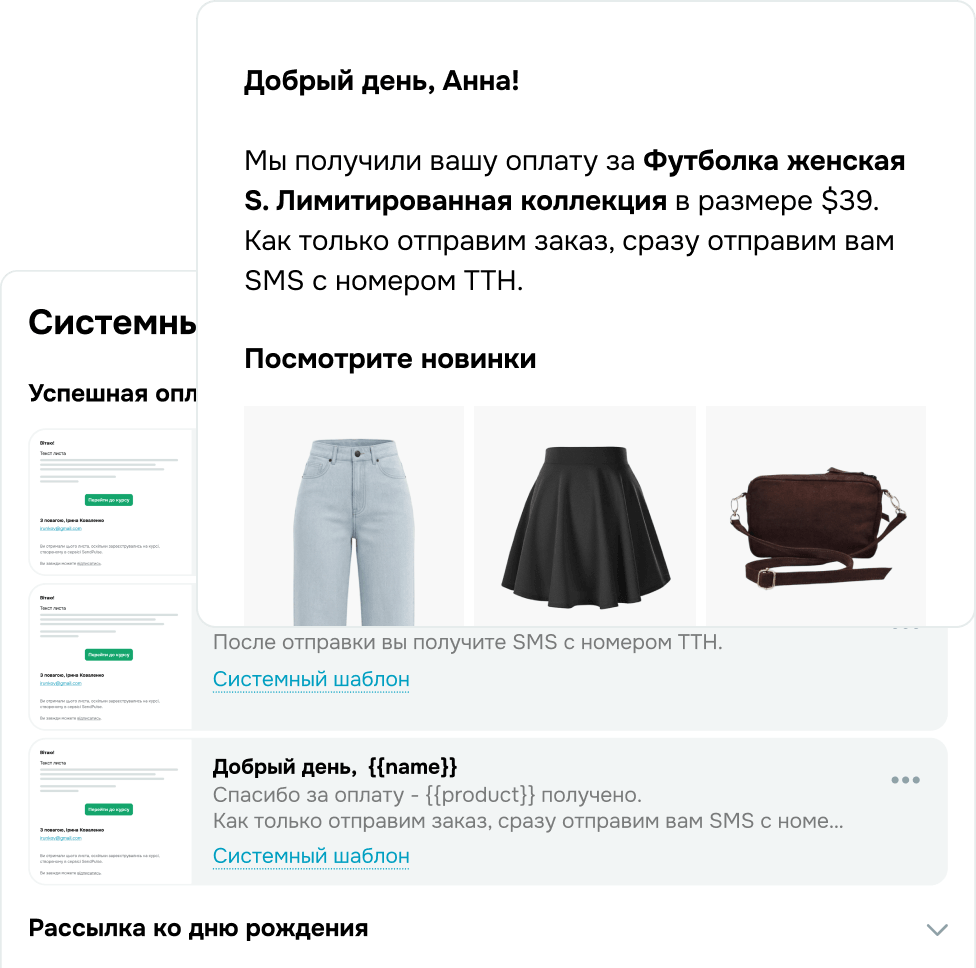 Фиксируйте заказы и осуществляйте допродажи