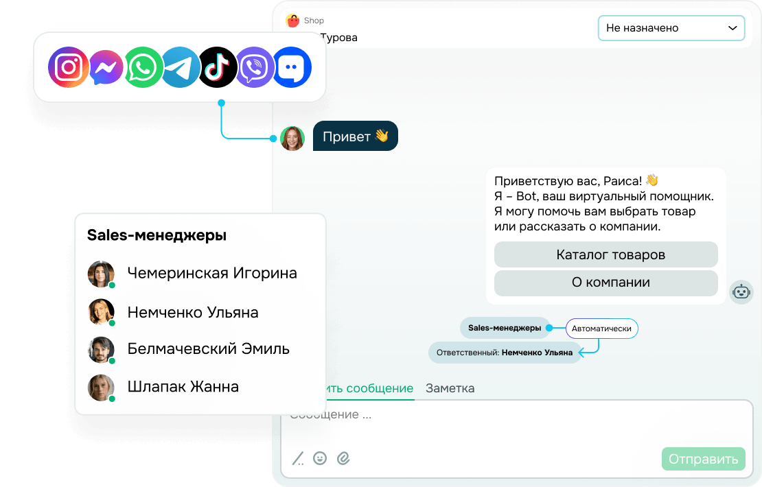 Общайтесь с клиентами