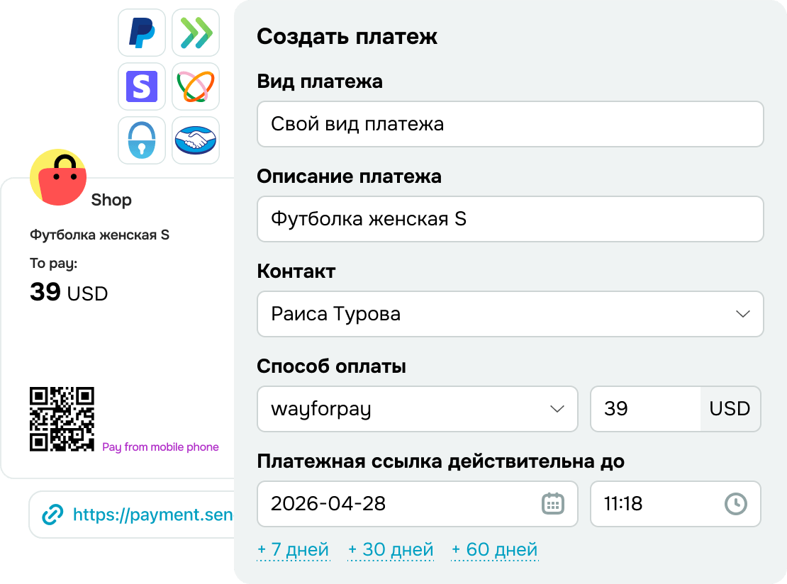 Принимайте оплаты