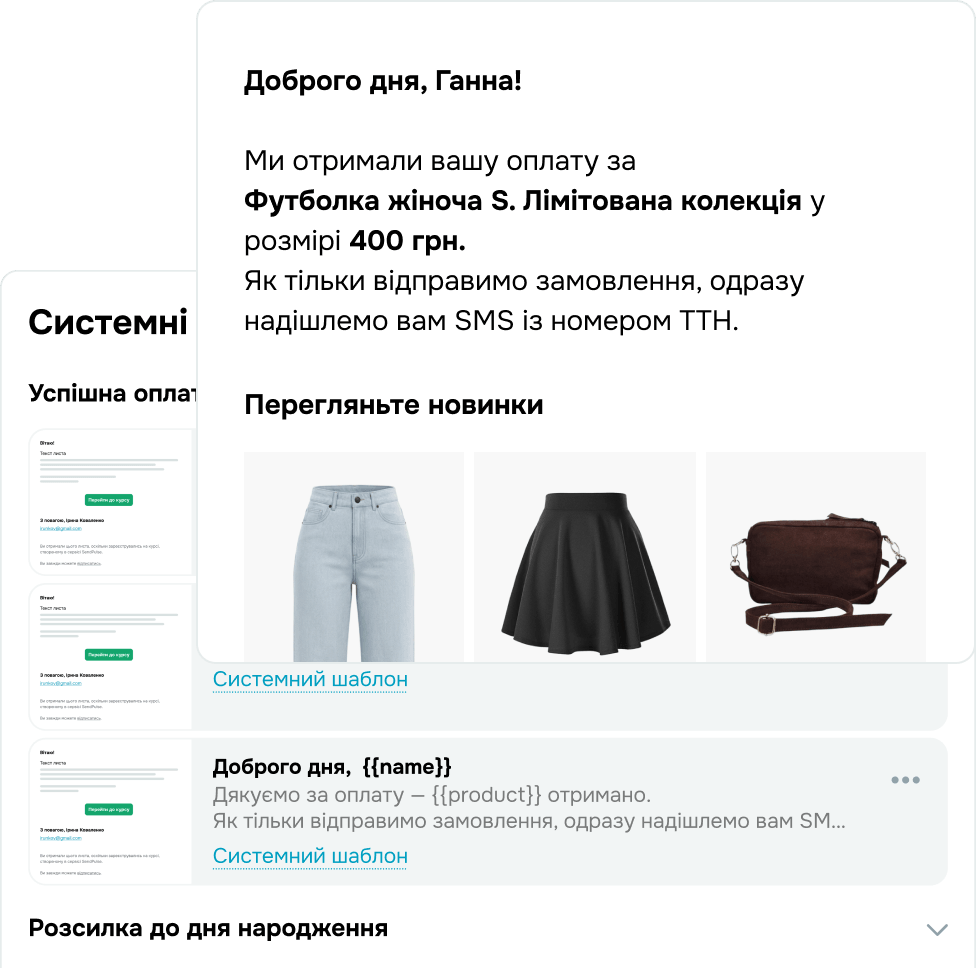Фіксуйте замовлення та робіть допродажі