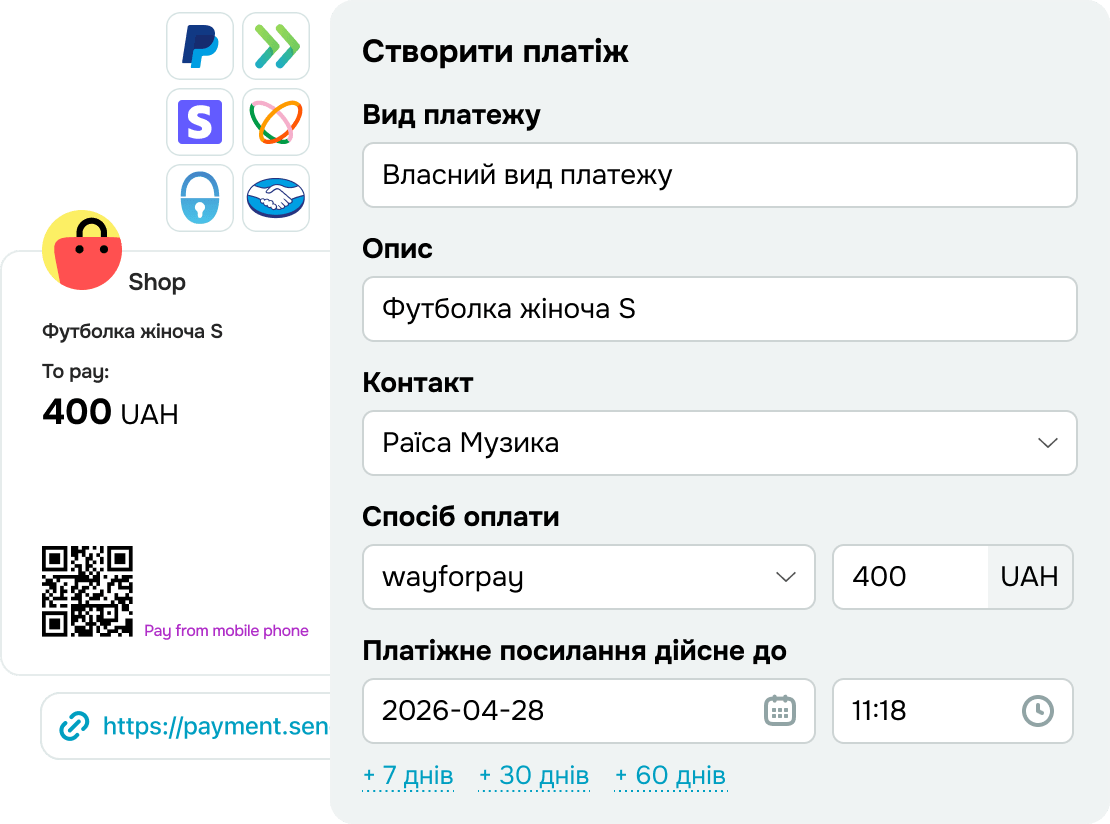 Приймайте оплати