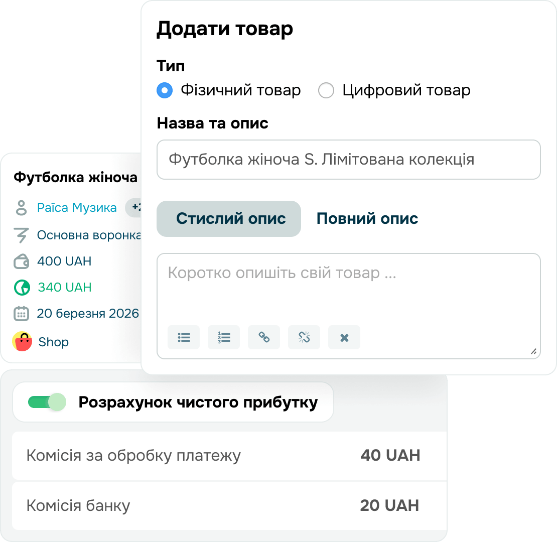 Контролюйте документо- й товарообіг