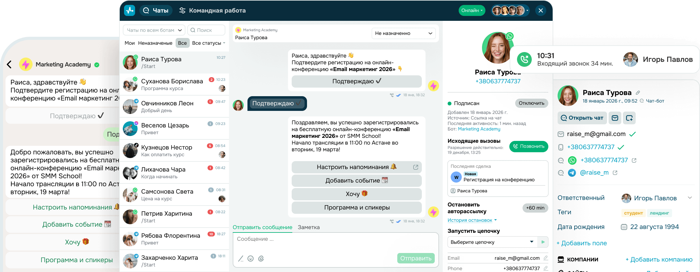 Перейдите от общения к системным продажам в чатах