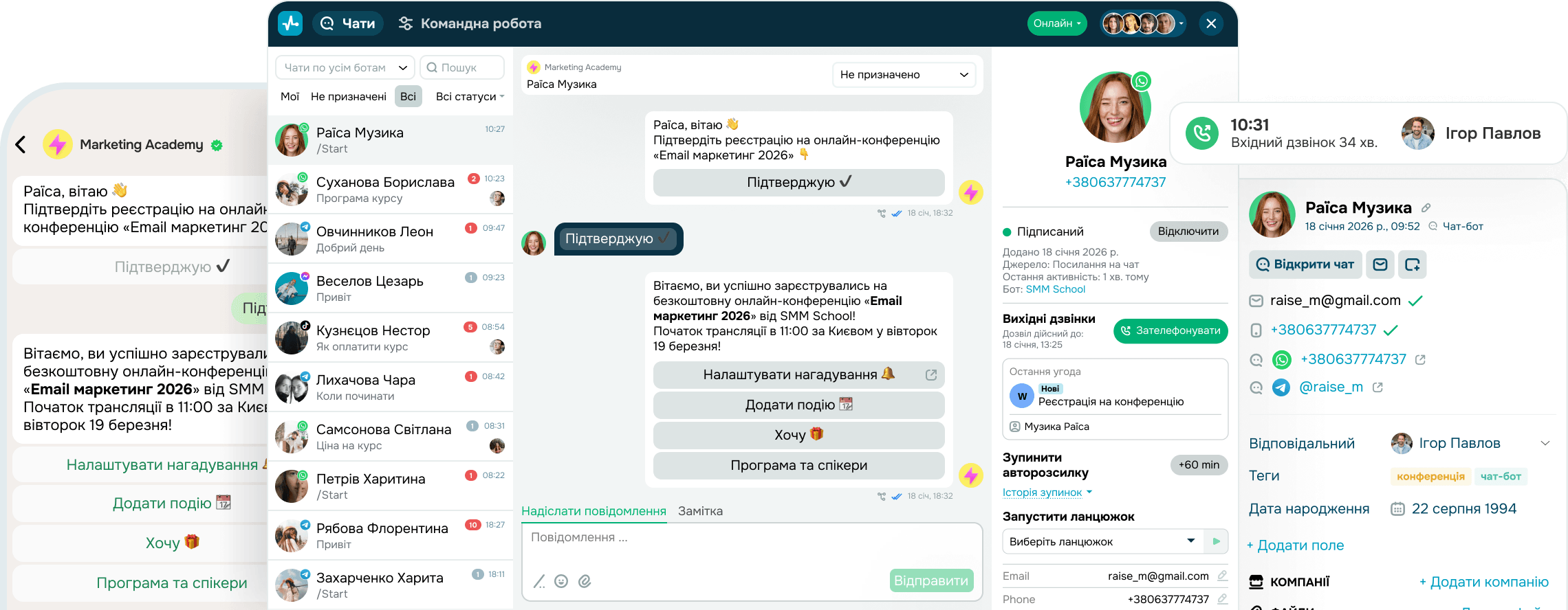 Перейдіть від спілкування до системних продажів у чатах