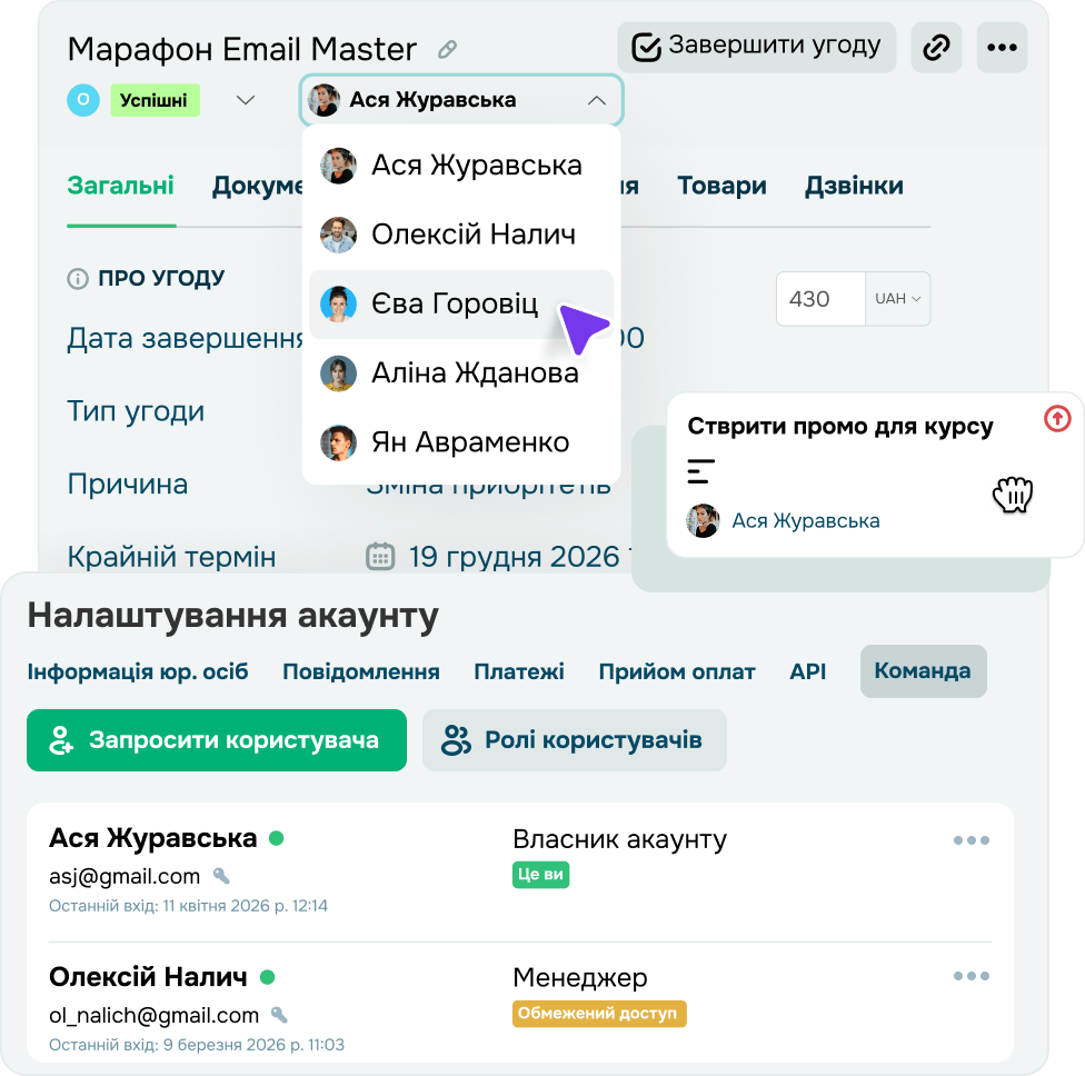 Керуйте співробітниками гнучко