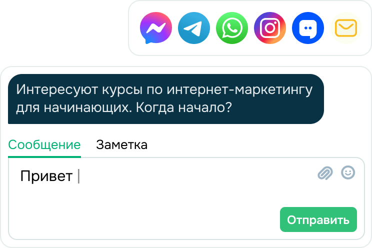 CRM система