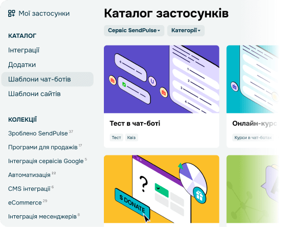 Створюйте шаблони листів, лендингів і ланцюжків ботів