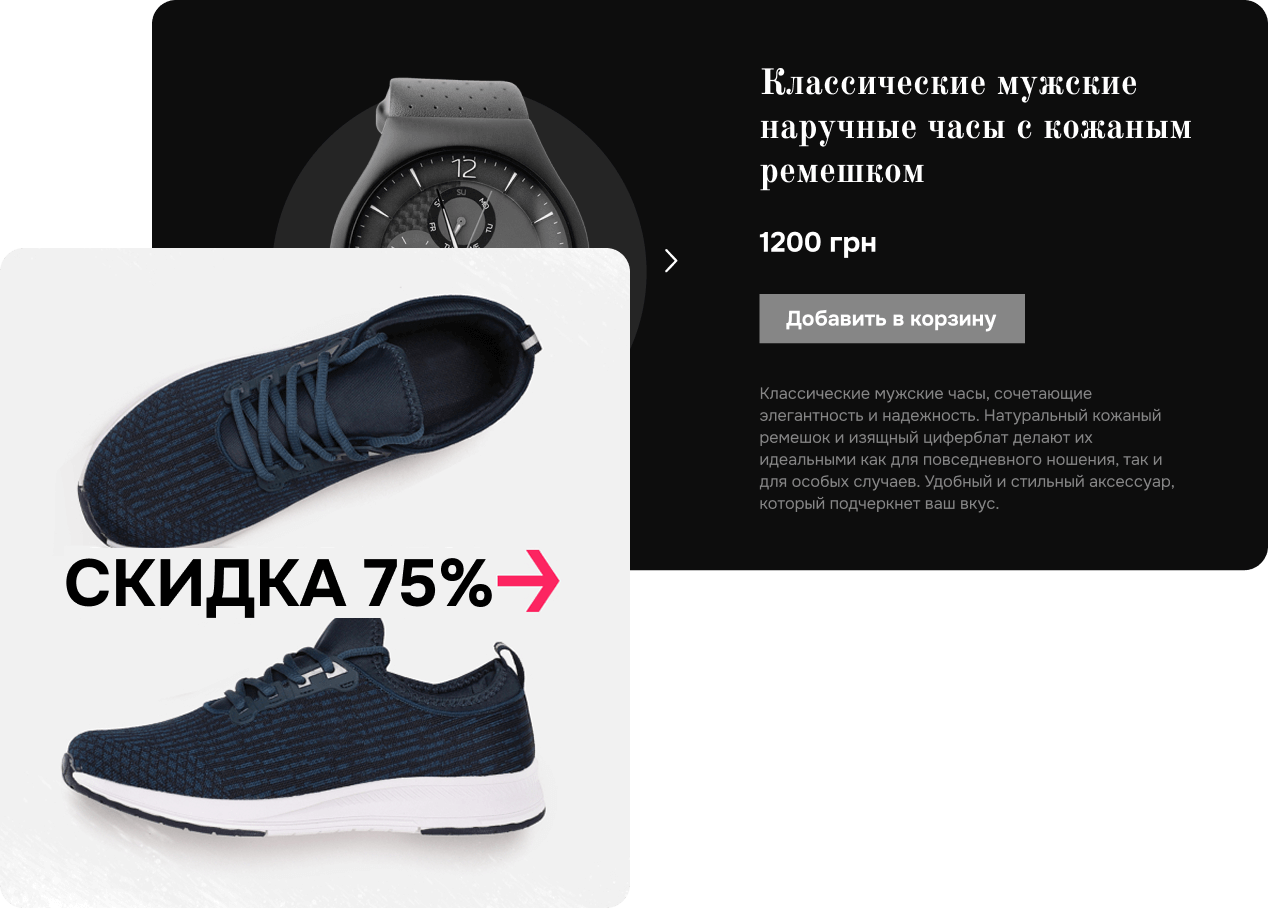 Готовые шаблоны