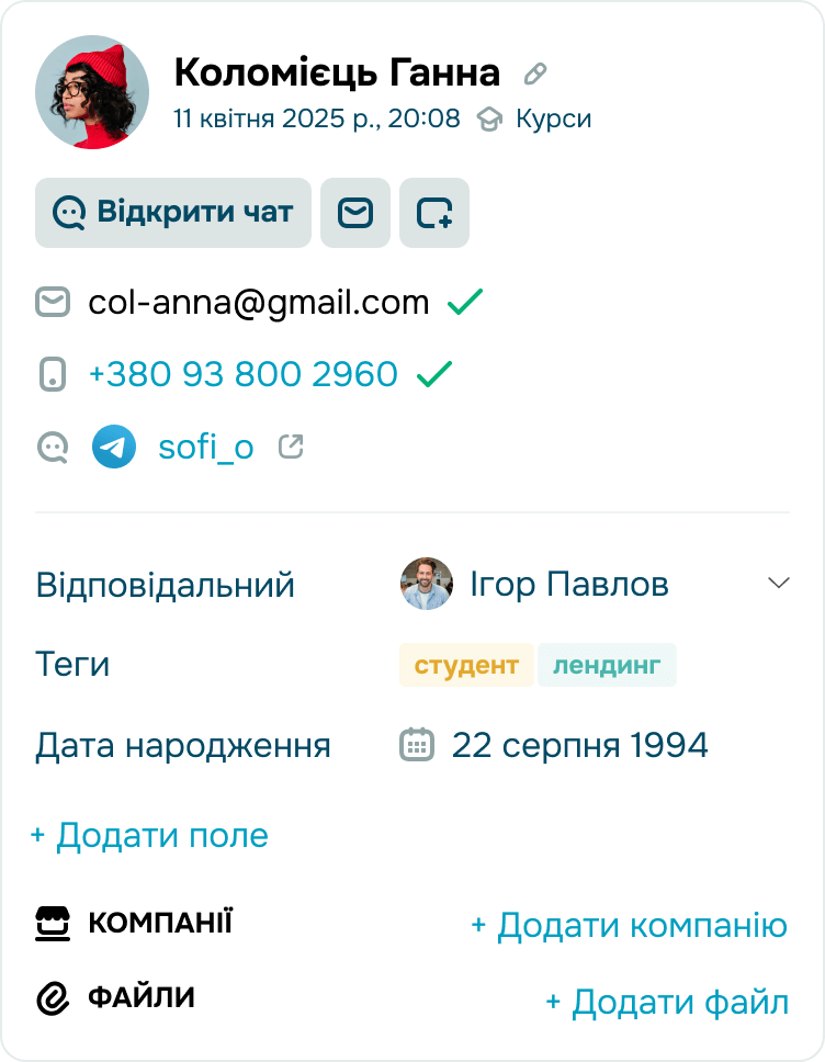 Підтримуйте звʼязок у зручних для клієнта каналах