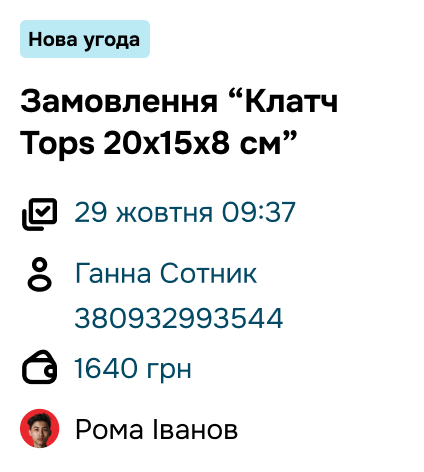 Усі необхідні інструменти для ecommerce та ритейлу