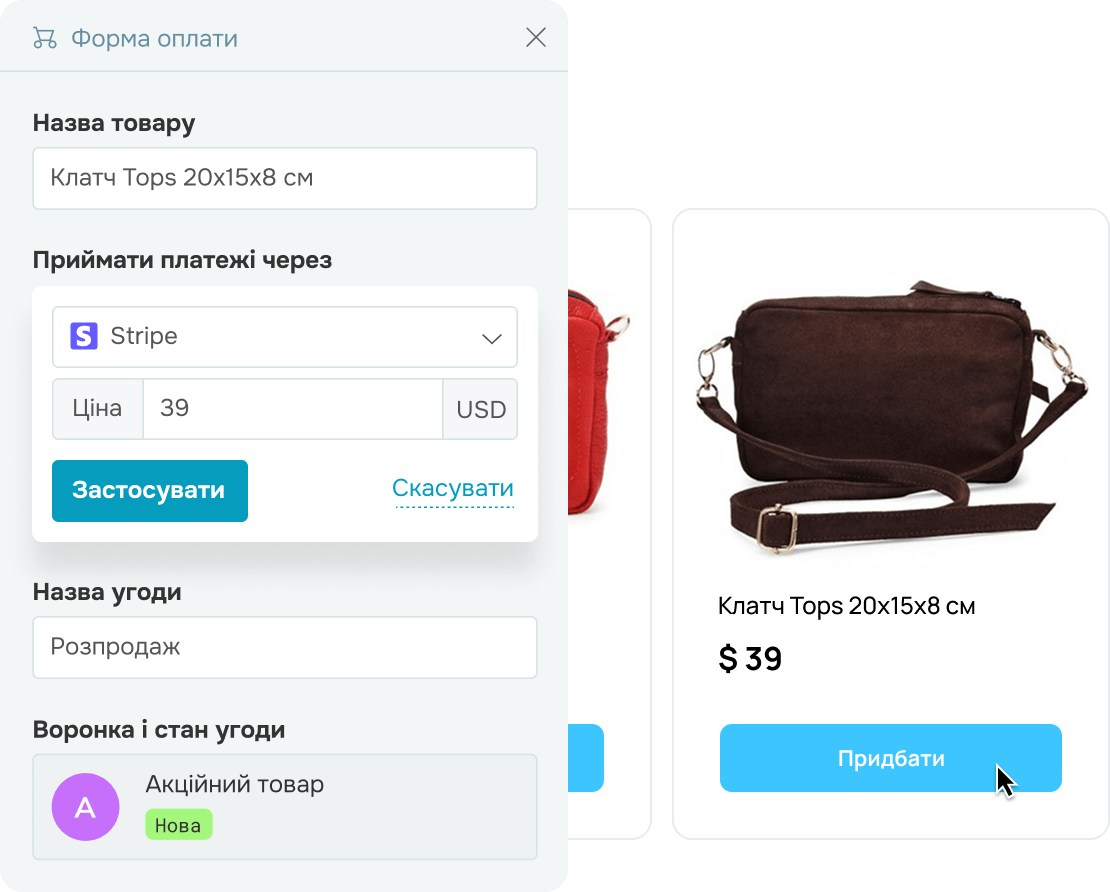 Приймання платежів