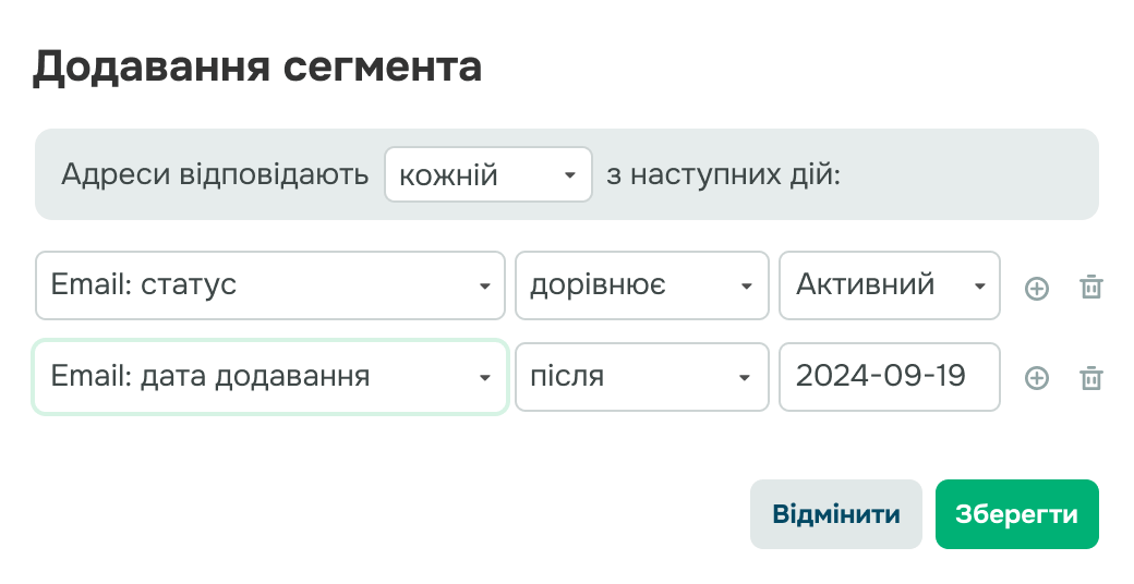 Сегментуйте аудиторію