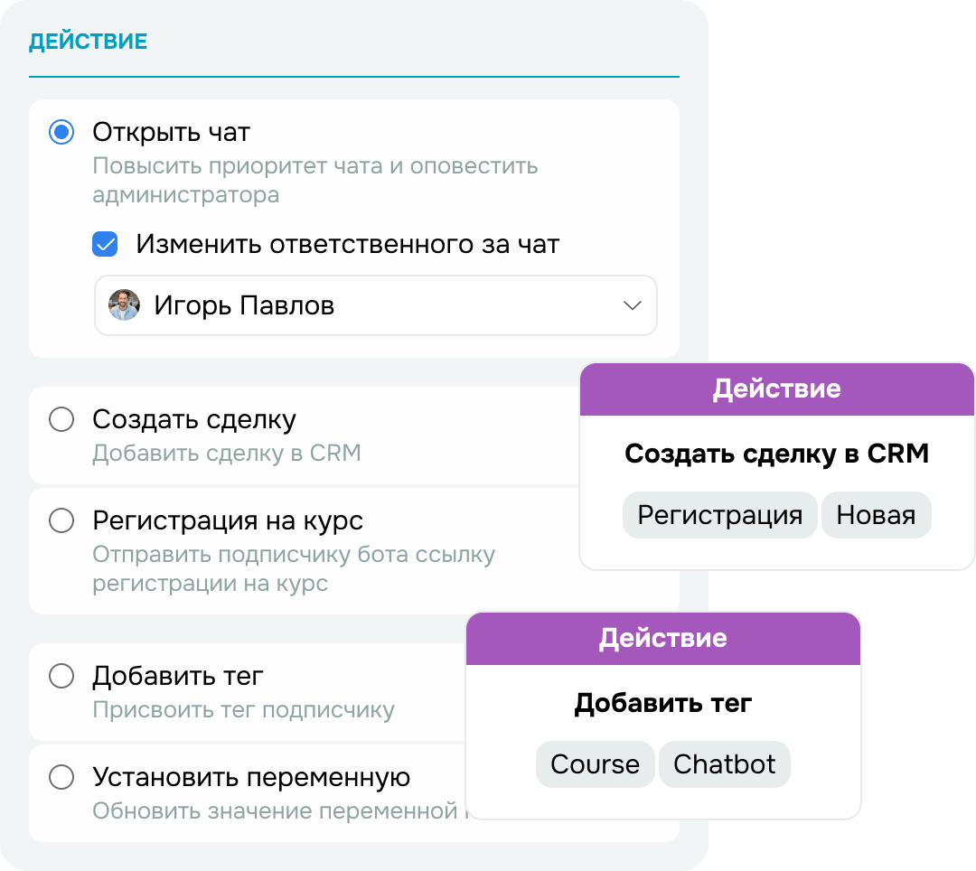 Настройте передачу нестандартных обращений команде