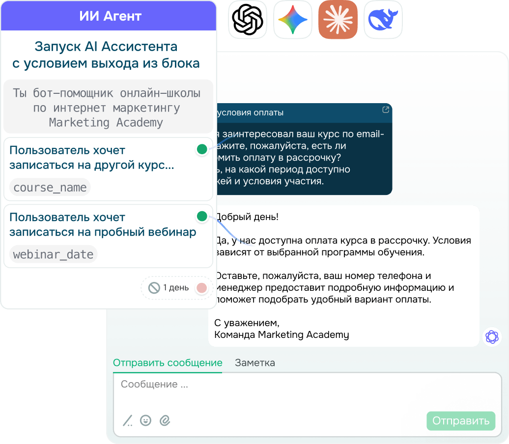 Делегируйте автоответы ИИ-агентам
