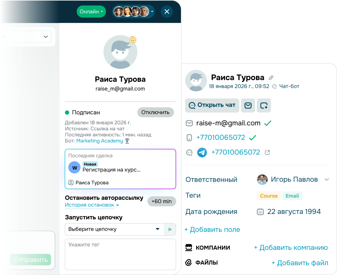 Фиксируйте сделки и запускайте омниканальные воронки