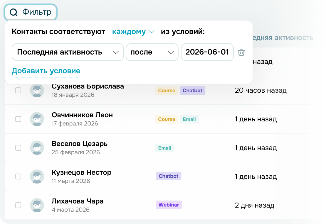 Сегментируйте аудиторию