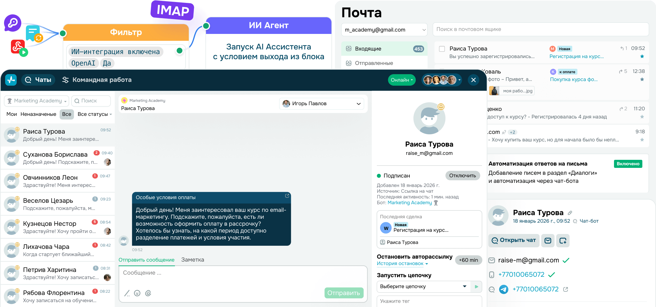 Разница между email-ботом и email-рассылкой
