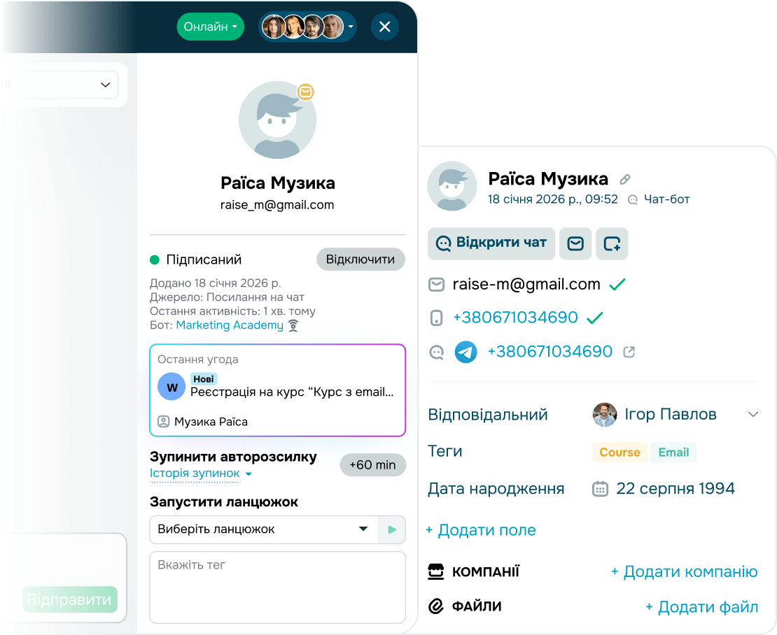 Фіксуйте угоди та запускайте омніканальні воронки