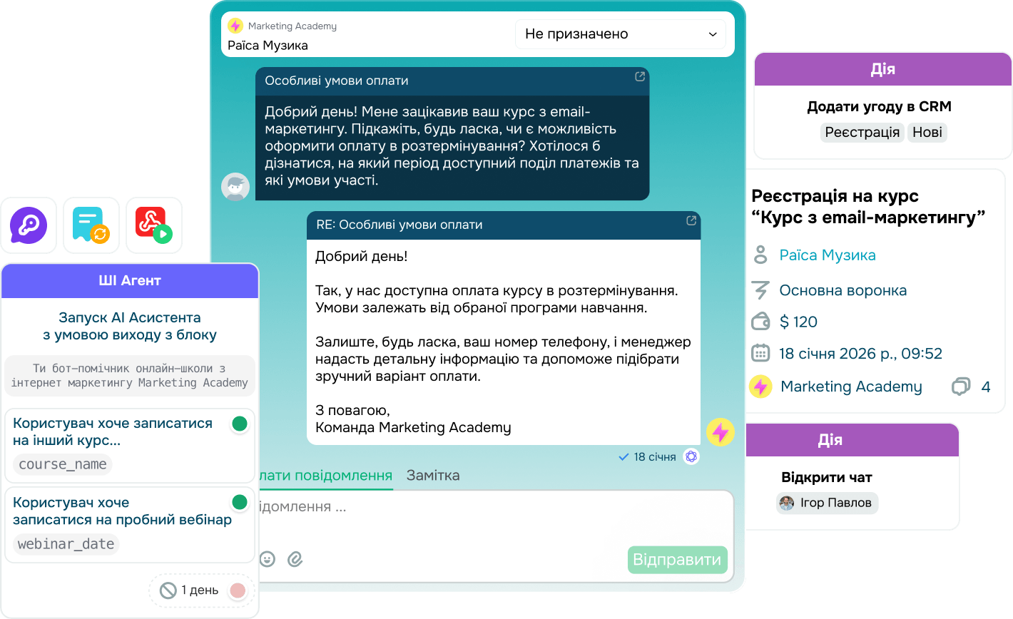 Email-чат-боти