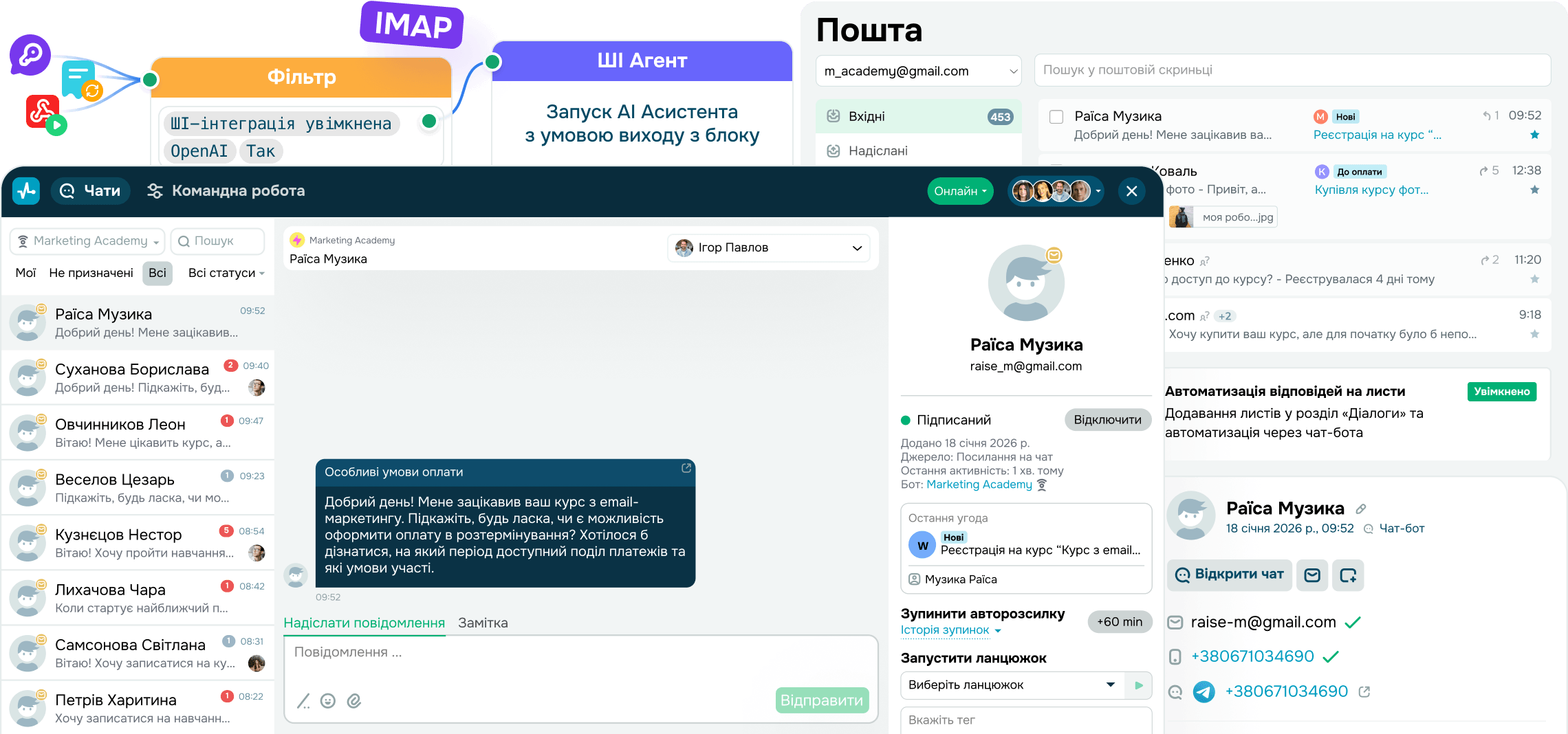 Різниця між email-ботом і email-розсилкою