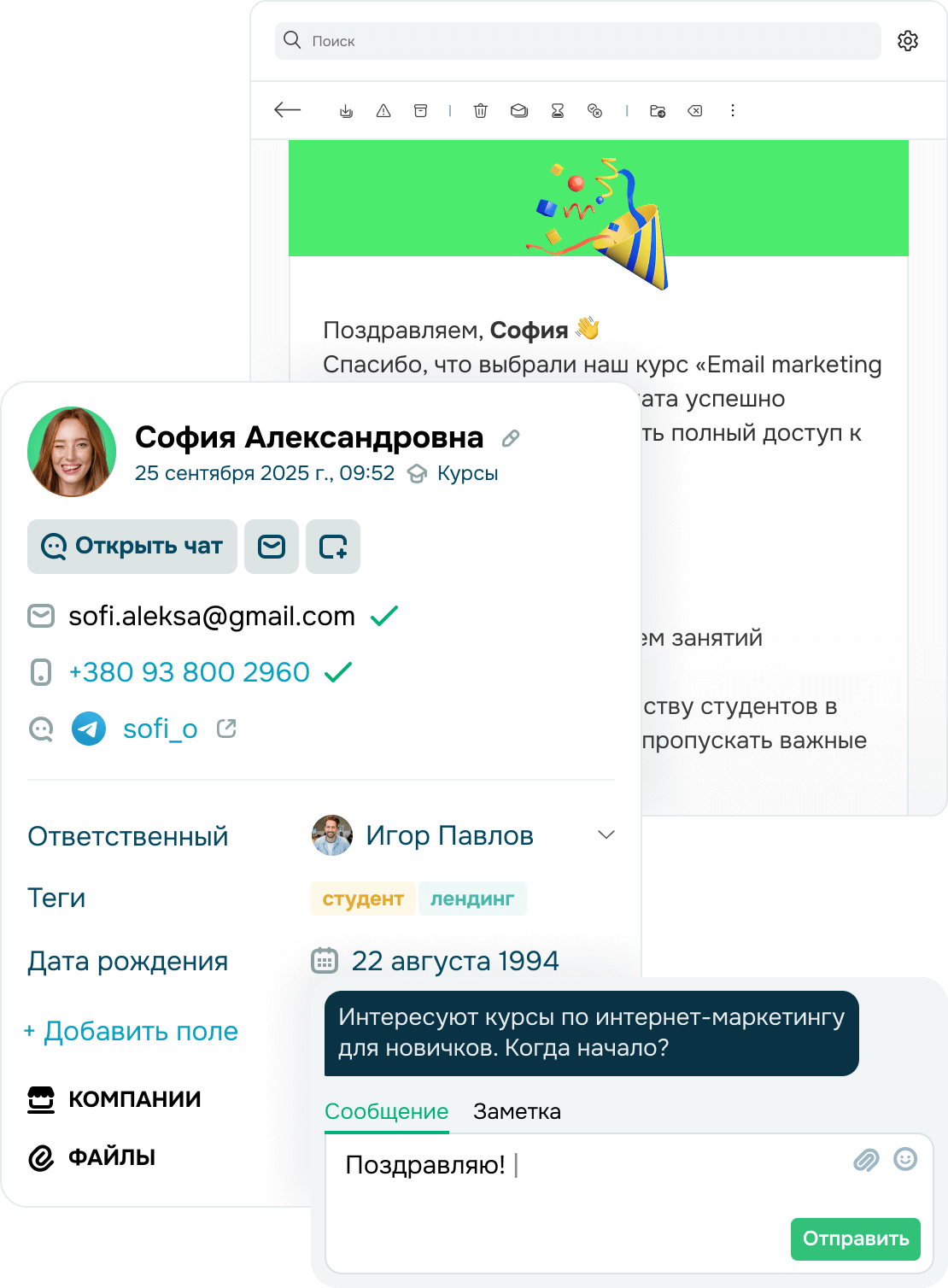 Автоматизируйте коммуникации, продажи и маркетинг в единой экосистеме